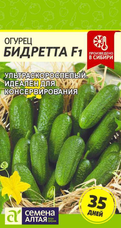 Огурец Бидретта F1/Сем Алт/цп 0,3 гр.