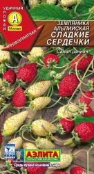 Альпийская Сладкие Сердечки земляника /Аэлита/цп
