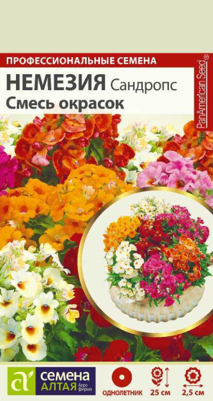 Немезия Сандропс Смесь окрасок/Сем Алт/цп 8 шт.