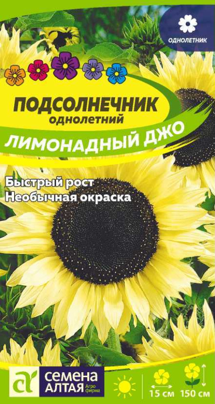 Подсолнечник Лимонадный Джо/Сем Алт/цп 0,5 гр.