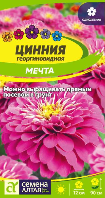 Цинния Мечта/Сем Алт/цп 0,3 гр.