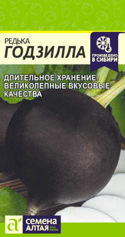 Редька Годзилла/Сем Алт/цп 1 гр.