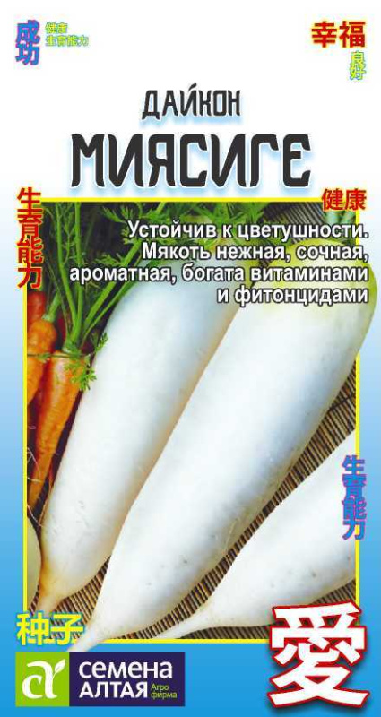 Дайкон Миясиге/Сем Алт/цп 1 гр. АЗИАТСКИЙ ОГОРОД