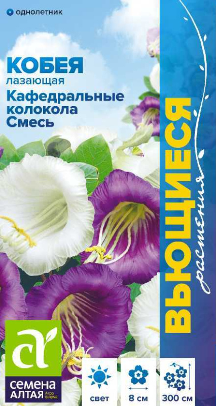 Кобея Кафедральные колокола Смесь Лазающая/Сем Алт/цп 5 шт