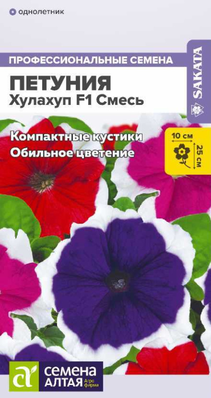 Петуния Хулахуп F1 Смесь/Сем Алт/цп 10 шт.