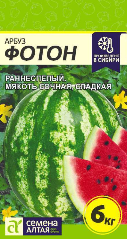 Арбуз Ультраранний/Сем Алт/цп 1 гр.