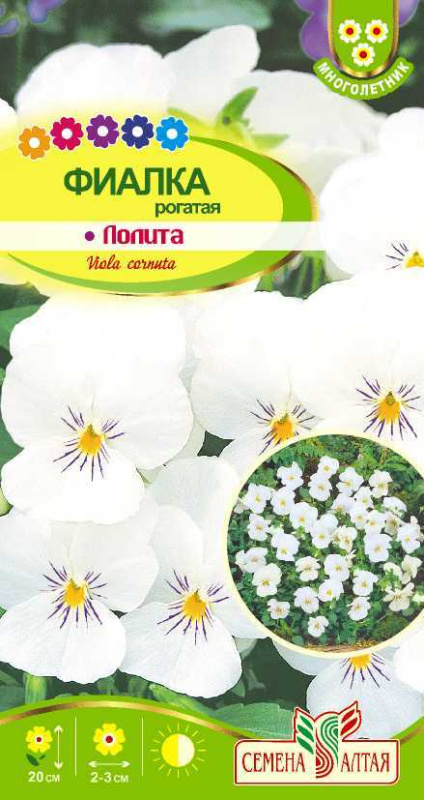 Фиалка Лолита рогатая/Сем Алт/цп 0,1 гр.