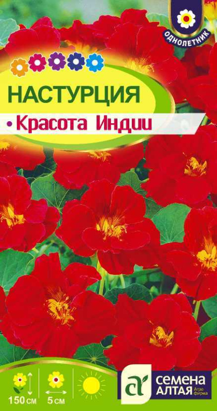 Настурция Красота Индии вьющ./Сем Алт/цп 1 гр.