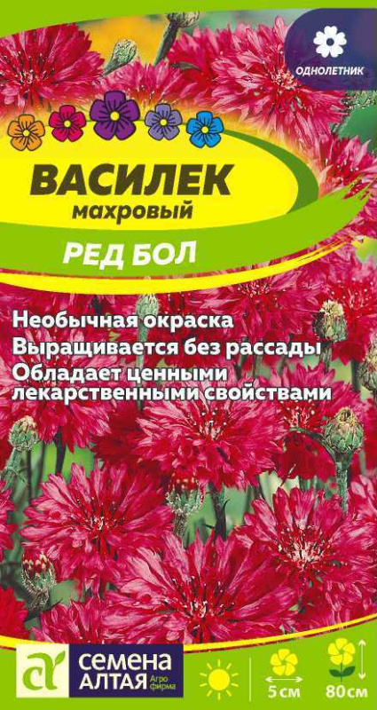 Василек Ред Бол/Сем Алт/цп 0,5 гр.