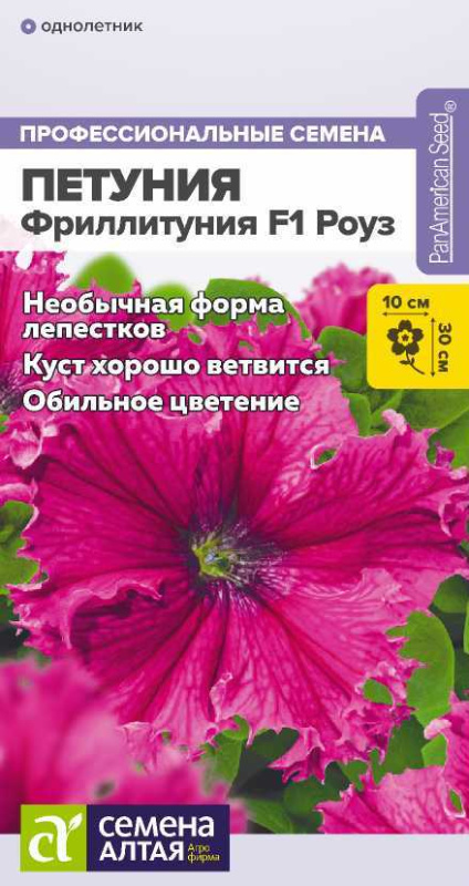 Фриллитуния F1 Роуз/Сем Алт/цп 5 шт.