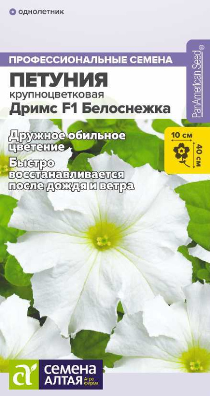 Петуния Дримс F1 Белоснежка/Сем Алт/цп 10 шт.