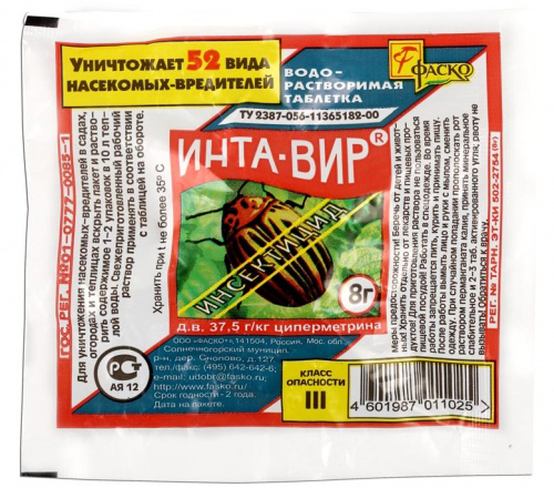 Инта-Вир 8 гр.