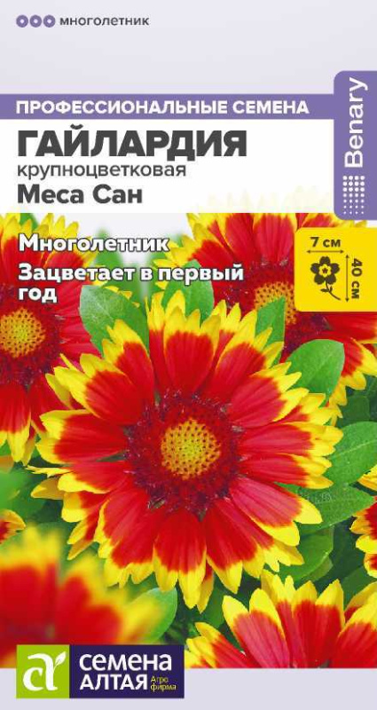 Гайлардия Меса Сан/Сем Алт/цп 3 шт.