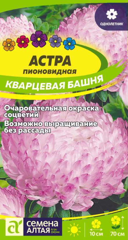 Астра Кварцевая Башня/Сем Алт/цп 0,2 гр.