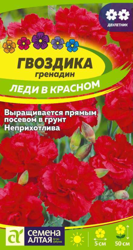 Гвоздика гренадин Леди в красном/Сем Алт/цп 0,1 гр.