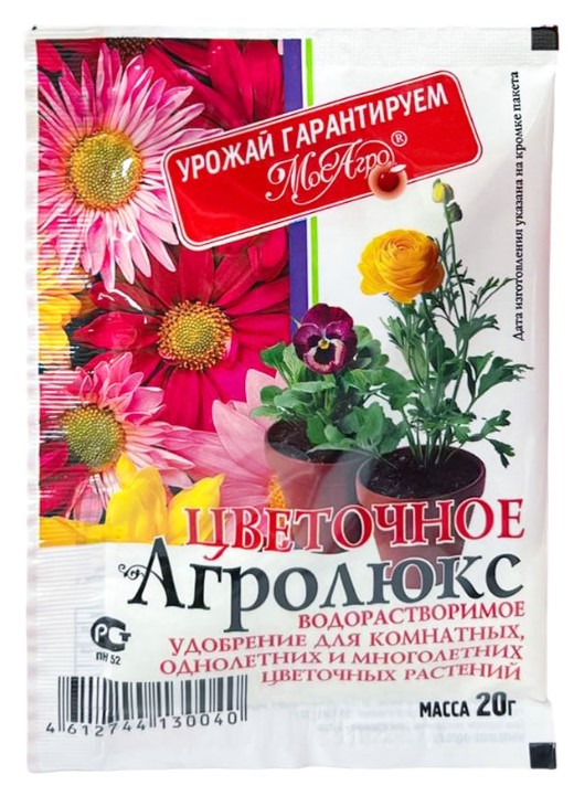 Агролюкс Цветочное 20 гр.