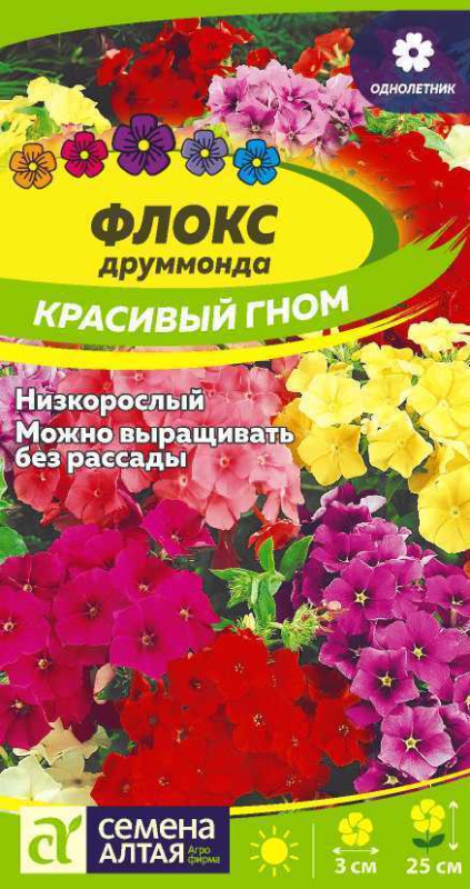 Флокс Красивый гном/Сем Алт/цп 0,2 гр.