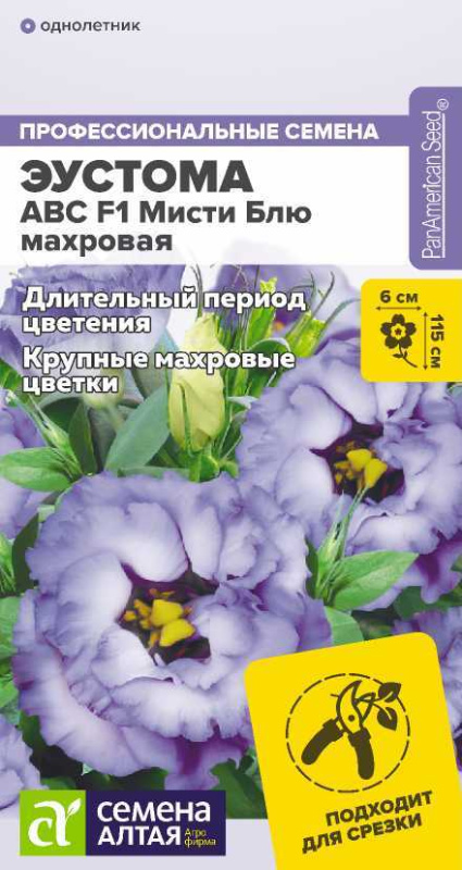 Эустома ABC F1 Мисти Блю махровая/Сем Алт/цп 5 шт.