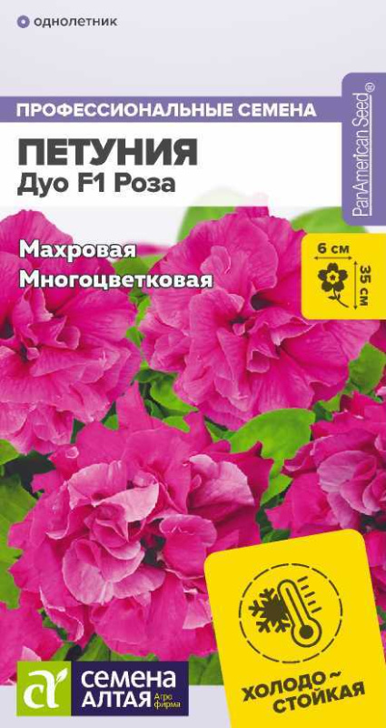 Петуния Дуо F1 Роза махровая/Сем Алт/цп 10 шт.