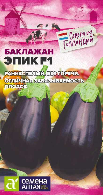 Баклажан Эпик F1/Сем Алт/цп 10 шт.