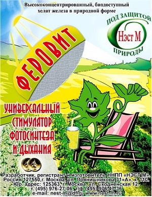 Феровит 1,5 мл.