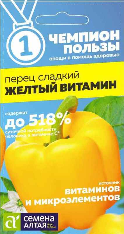 Перец Желтый Витамин/Сем Алт/цп 0,1 гр.