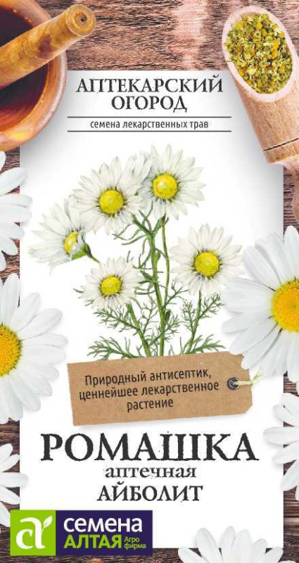 Ромашка Аптечная Айболит/Сем Алт/цп 0,2 гр. АПТЕКАРСКИЙ ОГОРОД!