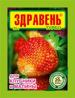 Здравень Клубника и малина Турбо 30 гр.