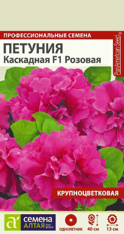 Петуния Каскадная F1 Розовая махровая/Сем Алт/цп 10 шт.
