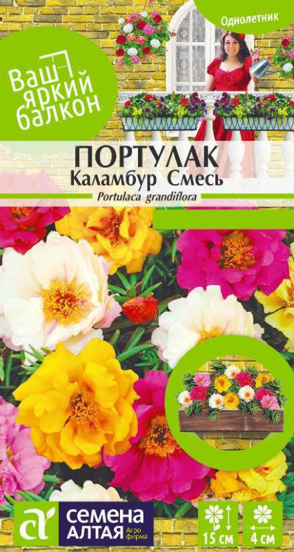 Портулак Каламбур смесь/Сем Алт/цп 0,1 гр.