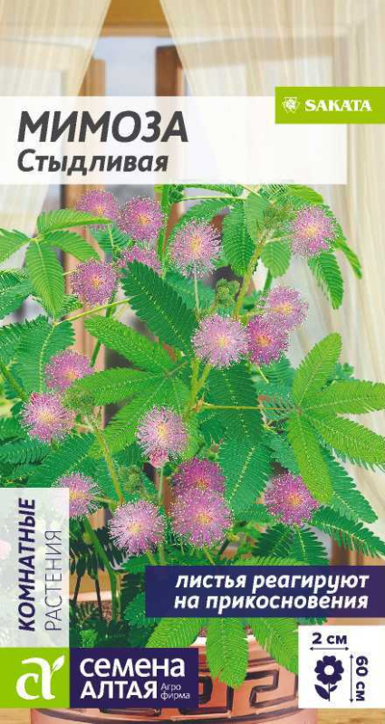 Мимоза Стыдливая/Сем Алт/цп 0,2 гр.