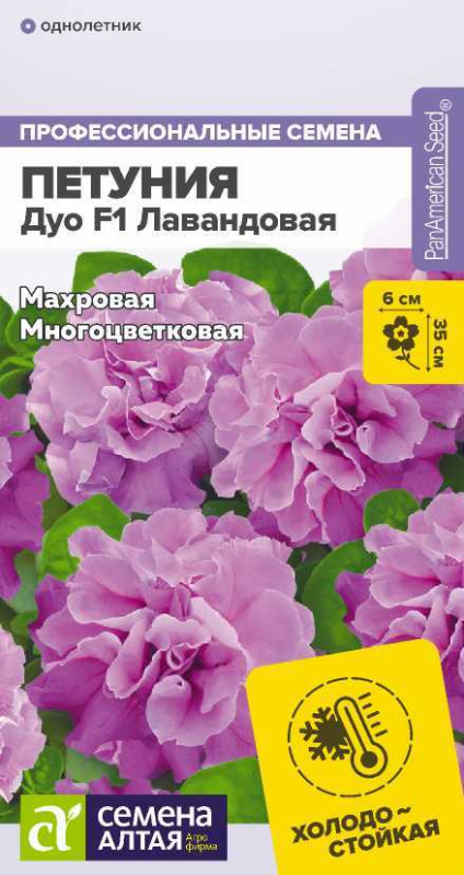Петуния Дуо F1 Лавандовая махровая/Сем Алт/цп 10 шт.