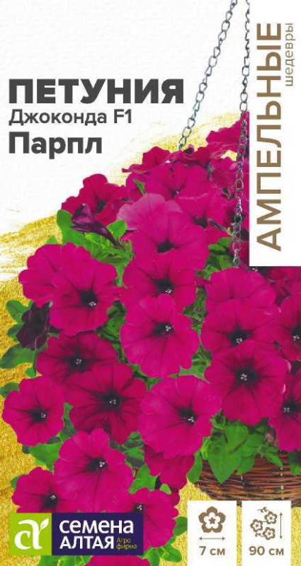 Петуния Джоконда F1 Парпл многоцветковая/Сем Алт/цп 5 шт.