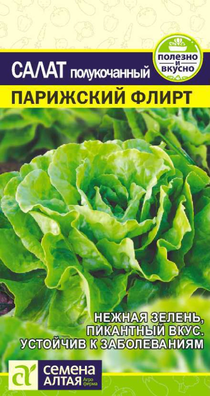 Салат Парижский Флирт/Сем Алт/цп 1 гр.