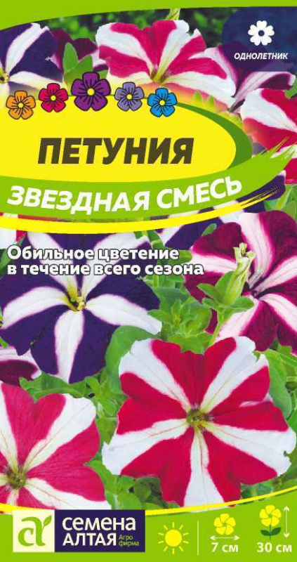 Петуния Звездная Смесь/Сем Алт/цп 0,1 гр.