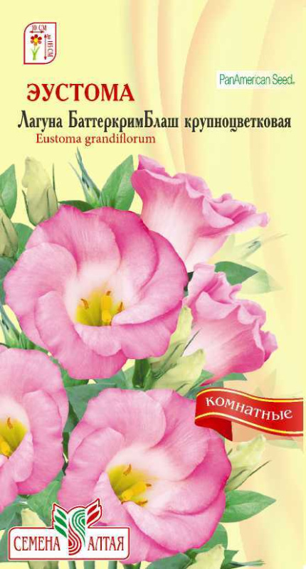 Эустома Лагуна Баттеркрим Блаш/Сем Алт/цп 5 шт.