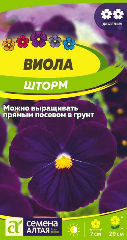 Виола Шторм/Сем Алт/цп 0,1 гр.